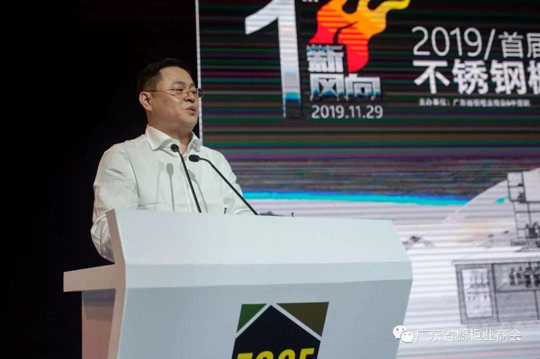 祝贺2019年“新风向”首届中国橱柜行业高峰论坛配图4