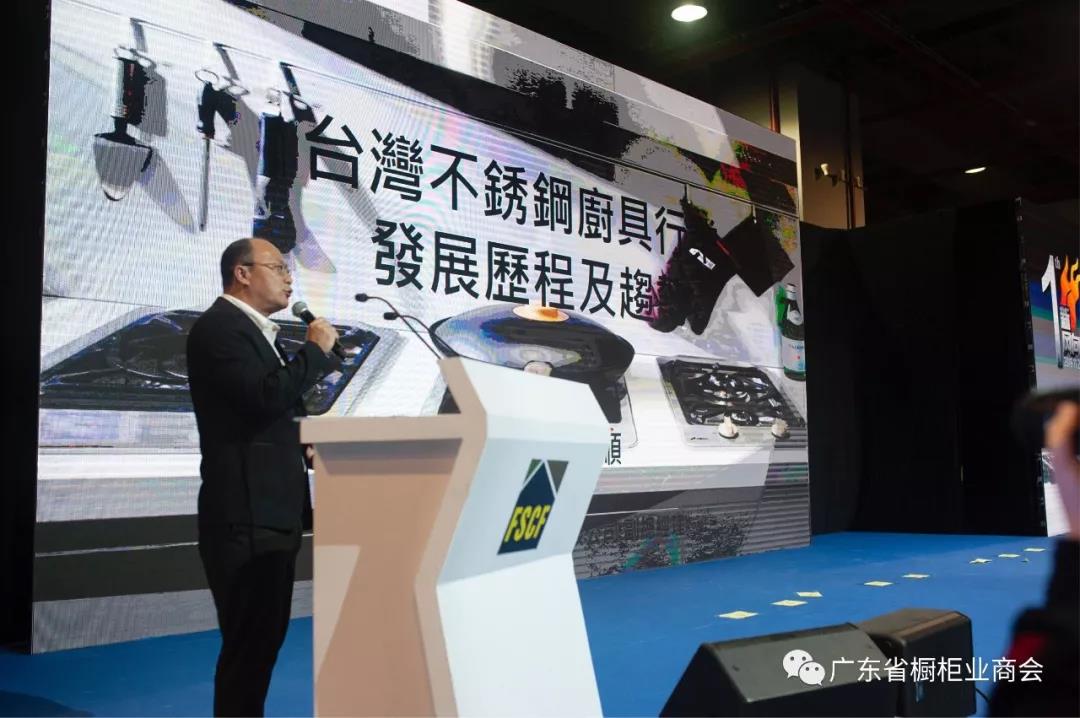 祝贺2019年“新风向”首届中国橱柜行业高峰论坛配图8