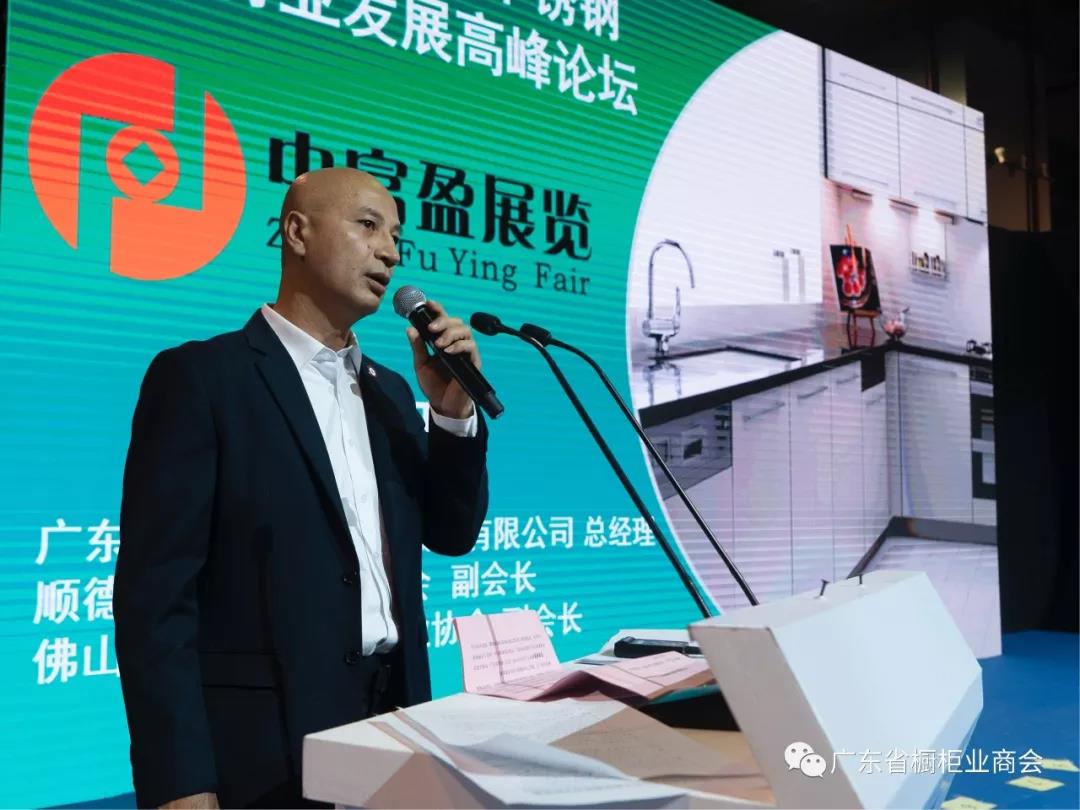 祝贺2019年“新风向”首届中国橱柜行业高峰论坛配图10