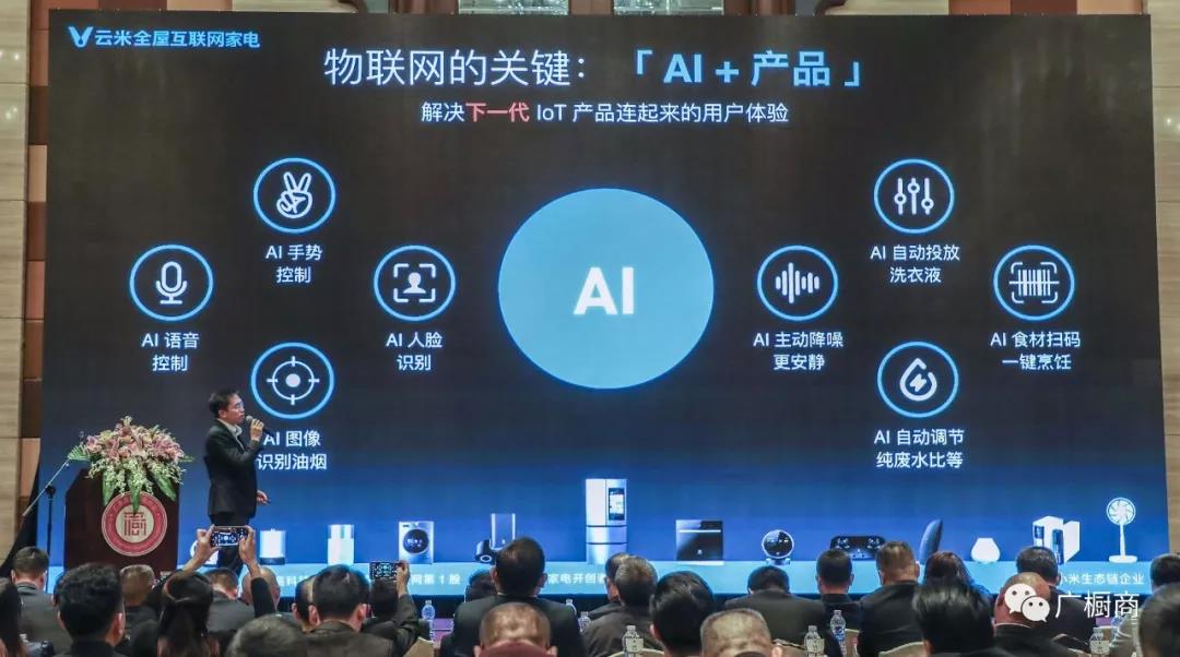 广东省橱柜业商会2018年会暨第三届理(监）事会就职典礼配图7