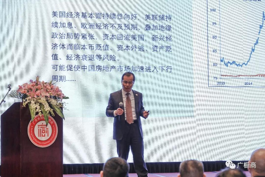 广东省橱柜业商会2018年会暨第三届理(监）事会就职典礼配图5
