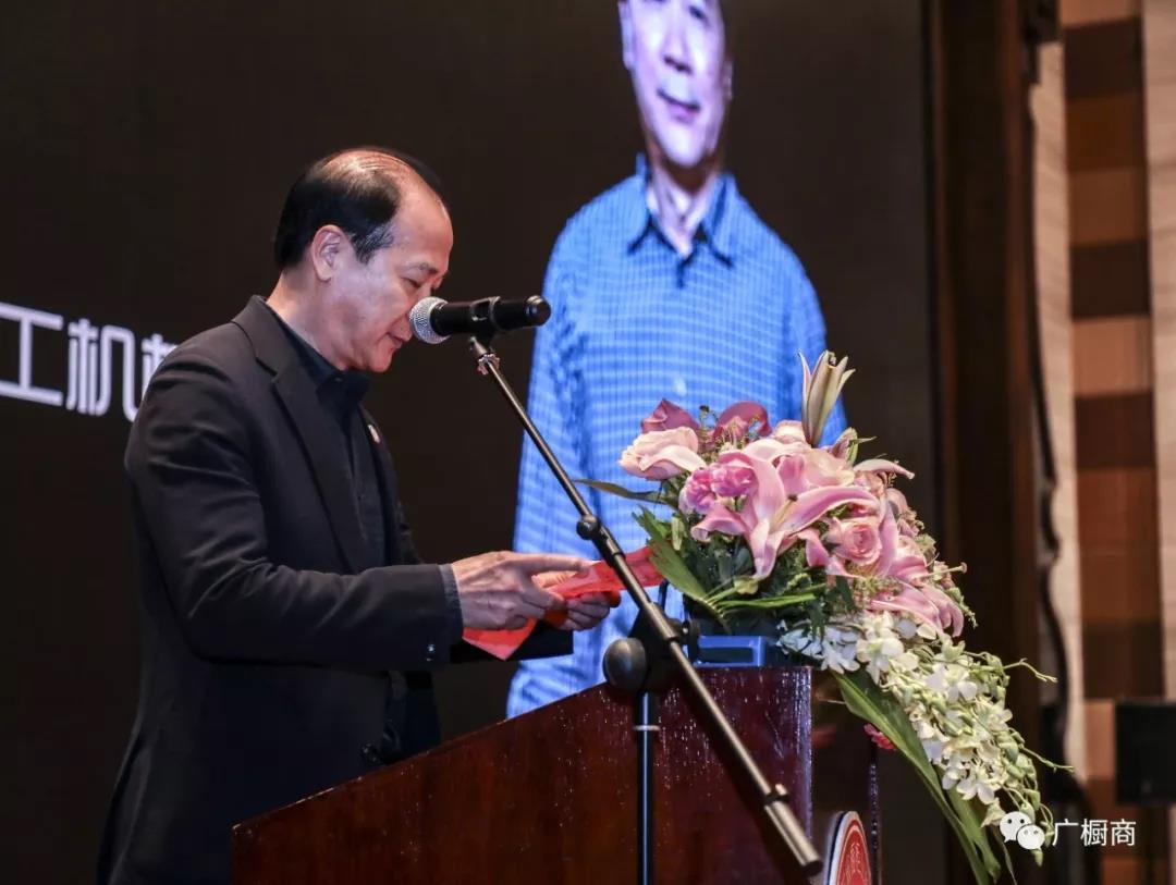 广东省橱柜业商会2018年会暨第三届理(监）事会就职典礼配图15