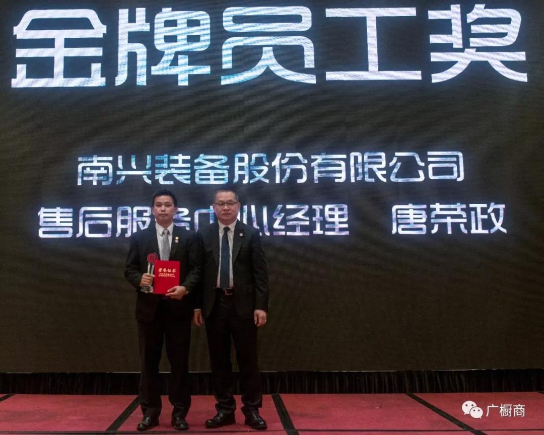 广东省橱柜业商会2018年会暨第三届理(监）事会就职典礼配图29