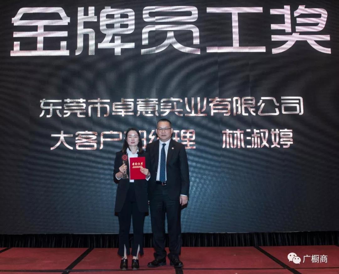 广东省橱柜业商会2018年会暨第三届理(监）事会就职典礼配图26