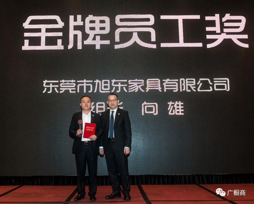 广东省橱柜业商会2018年会暨第三届理(监）事会就职典礼配图32