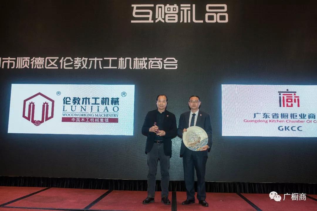 广东省橱柜业商会2018年会暨第三届理(监）事会就职典礼配图36