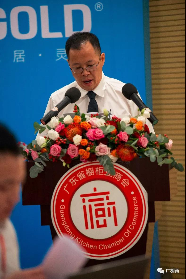 热烈祝贺广东省橱柜业商会三届一次理事会议胜利召开配图3