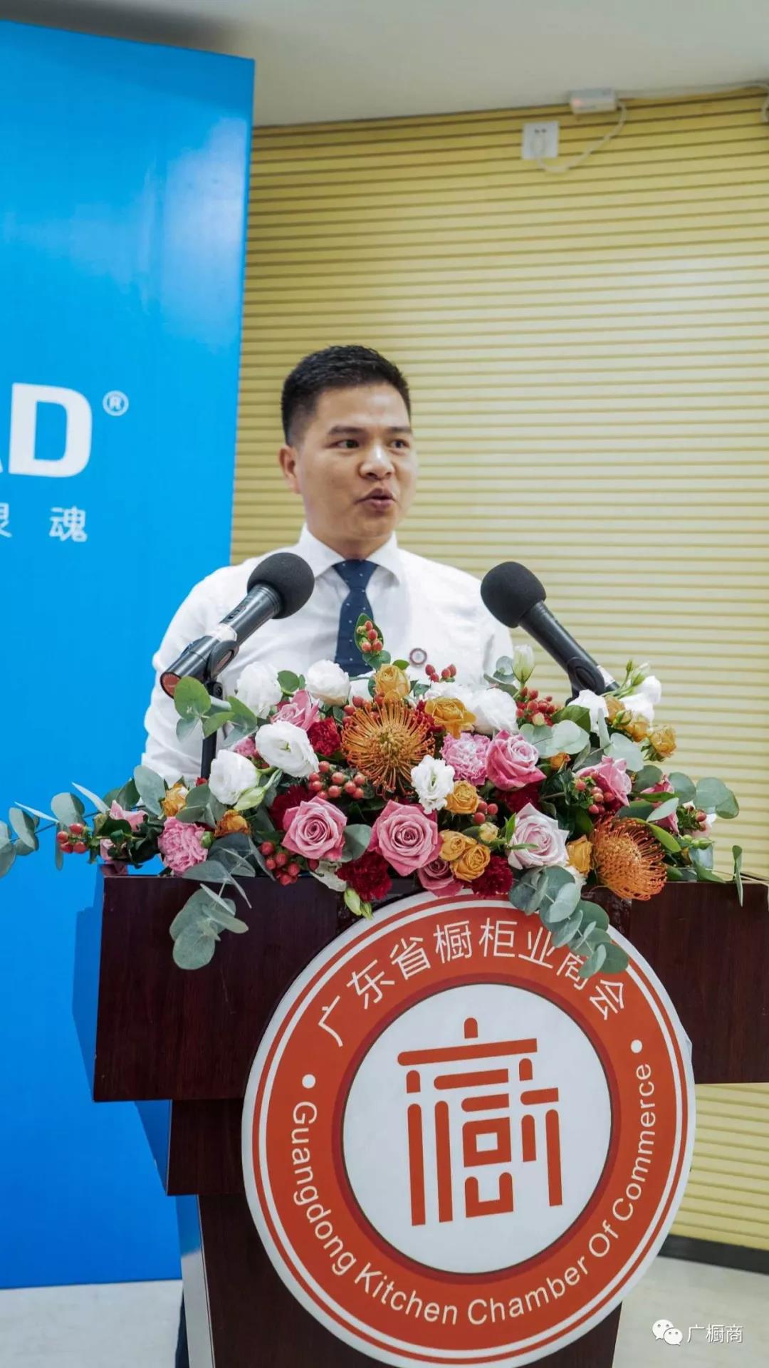 热烈祝贺广东省橱柜业商会三届一次理事会议胜利召开配图5