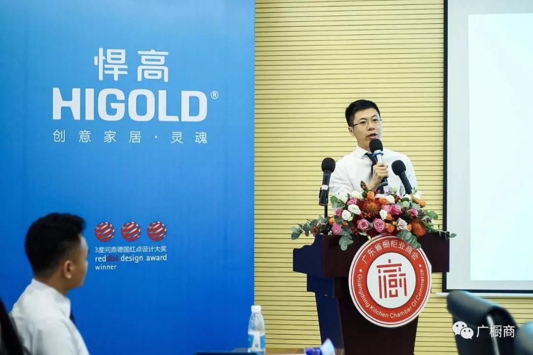 热烈祝贺广东省橱柜业商会三届一次理事会议胜利召开配图11