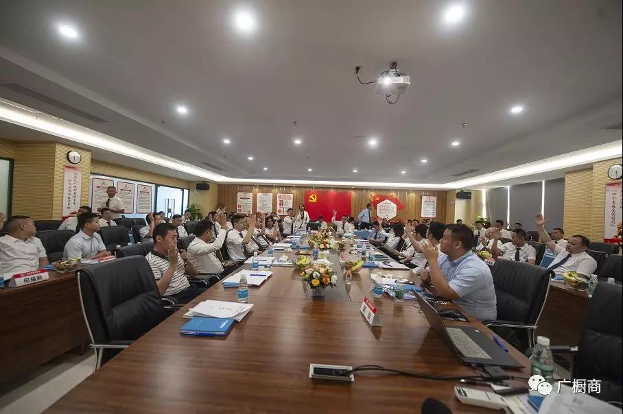 热烈祝贺广东省橱柜业商会三届一次理事会议胜利召开配图12
