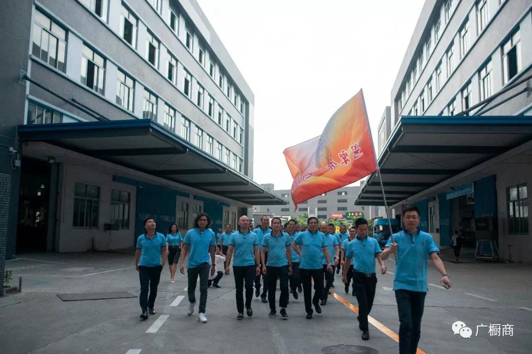 热烈祝贺广东省橱柜业商会三届一次理事会议胜利召开配图16