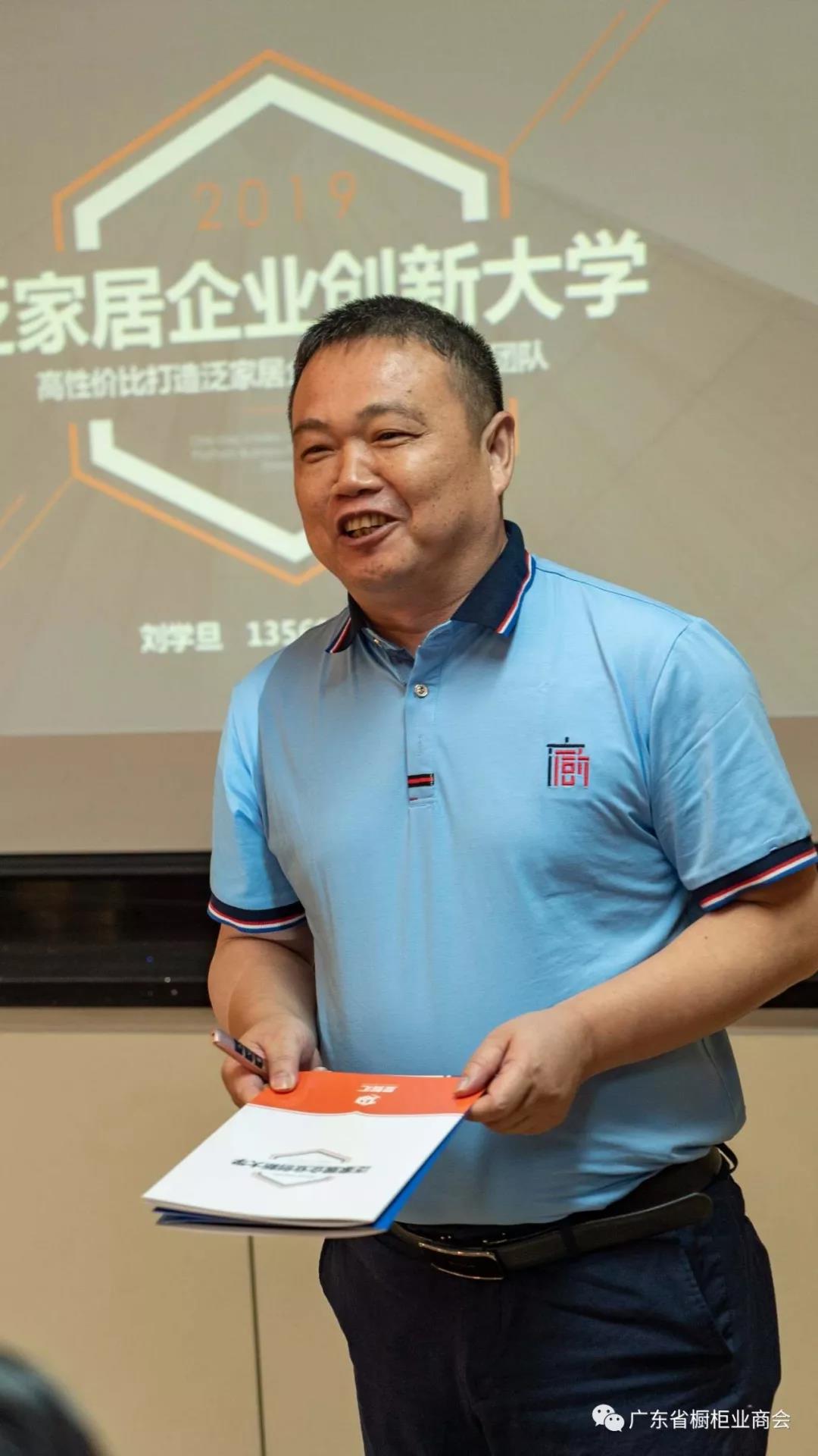 热烈祝贺广东省橱柜业商会三届二次会长办公会配图13