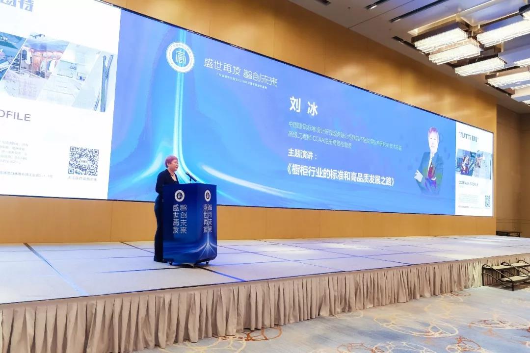 广东省橱柜业商会2019年会暨年度颁奖盛典配图7