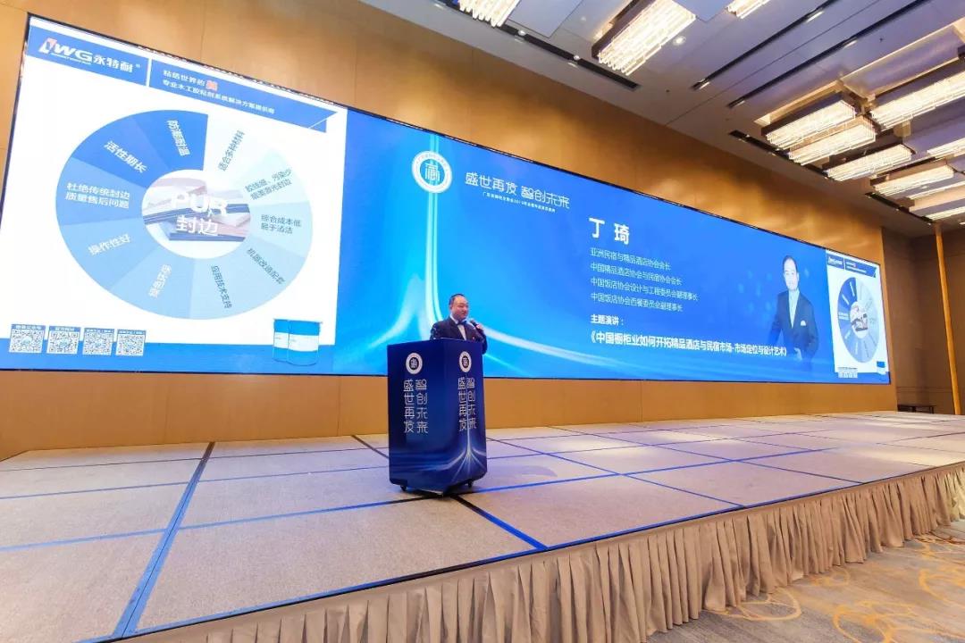 广东省橱柜业商会2019年会暨年度颁奖盛典配图11