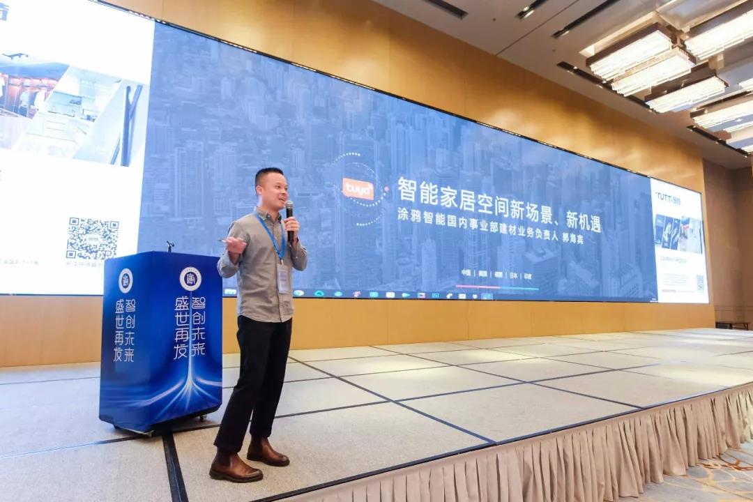 广东省橱柜业商会2019年会暨年度颁奖盛典配图13