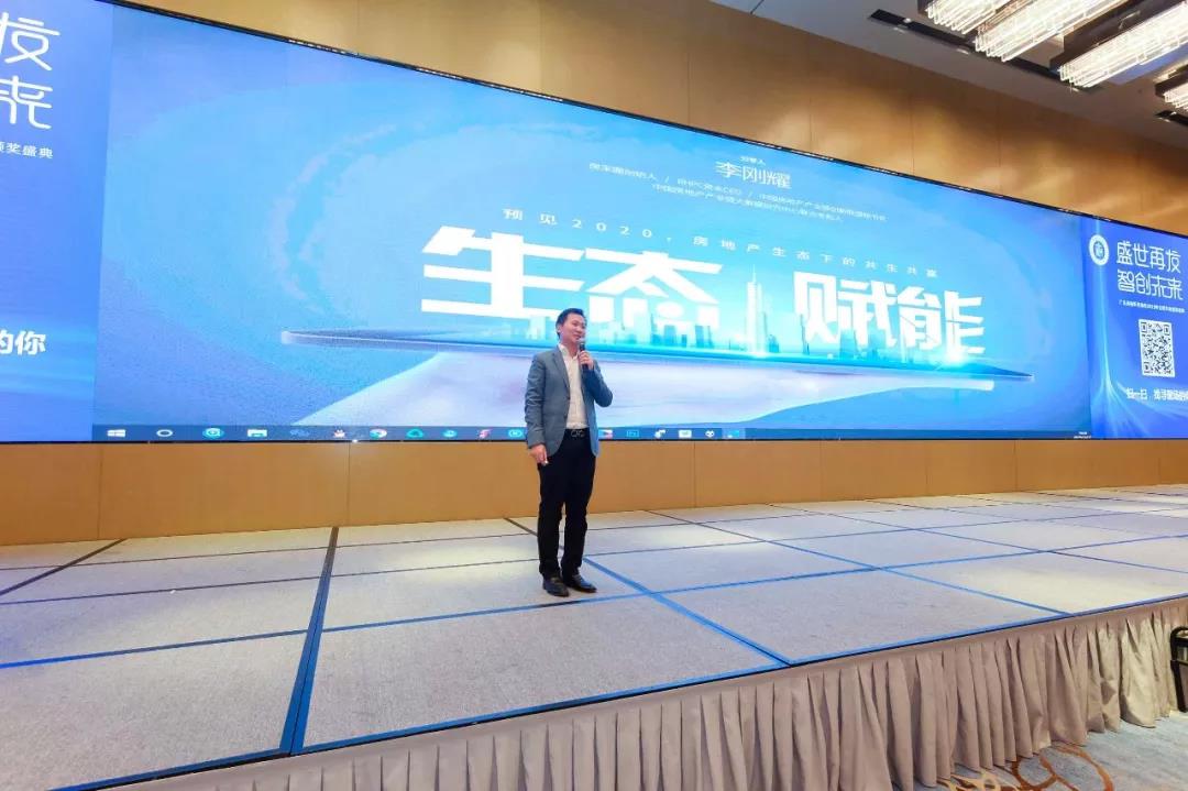 广东省橱柜业商会2019年会暨年度颁奖盛典配图14