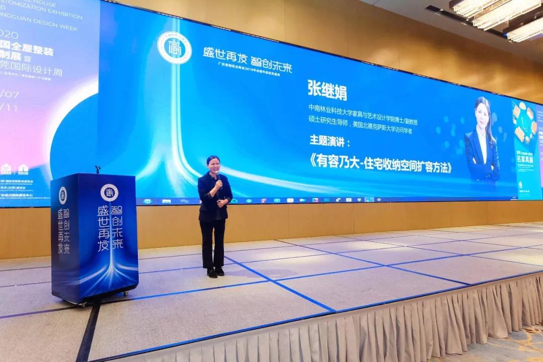 广东省橱柜业商会2019年会暨年度颁奖盛典配图15