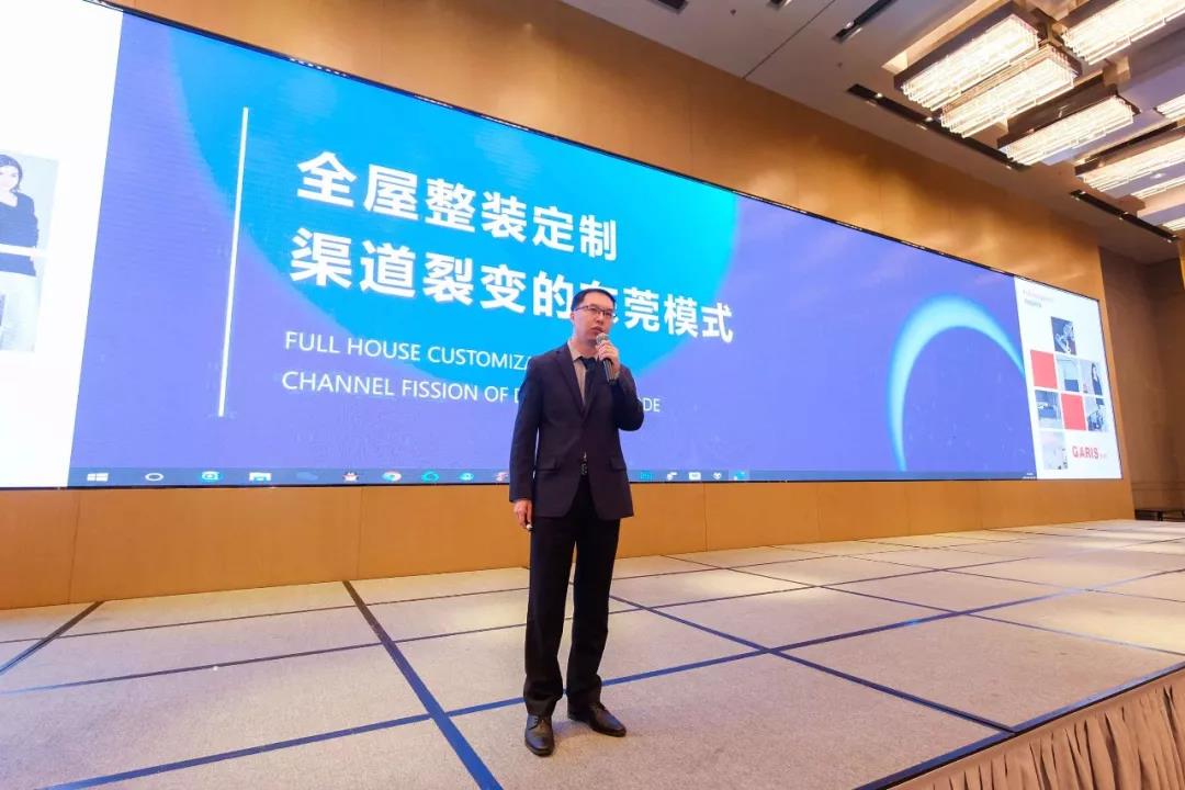 广东省橱柜业商会2019年会暨年度颁奖盛典配图18