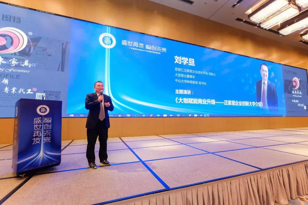 广东省橱柜业商会2019年会暨年度颁奖盛典配图19
