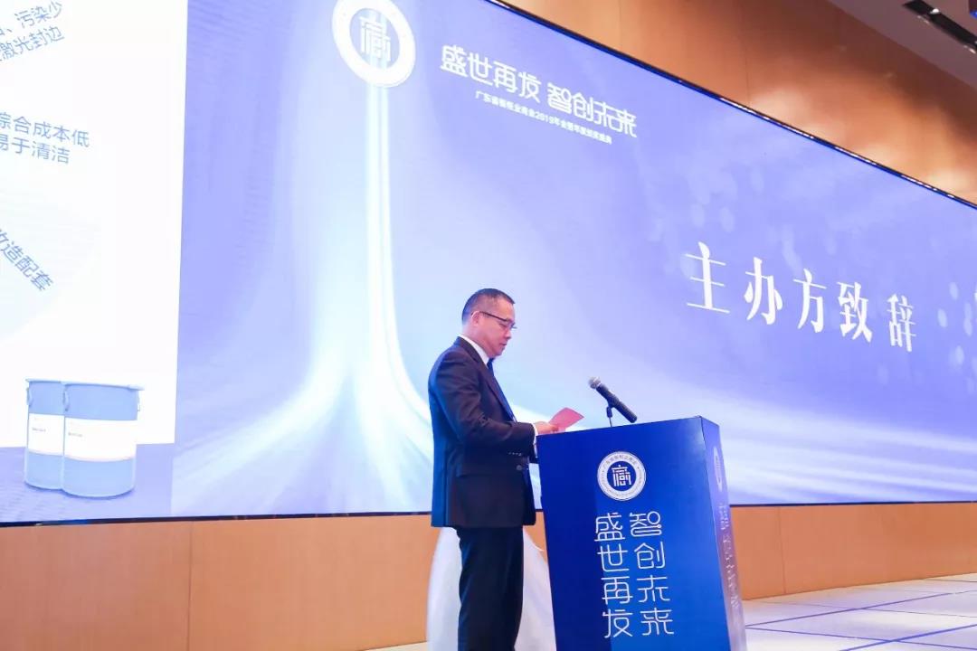广东省橱柜业商会2019年会暨年度颁奖盛典配图22