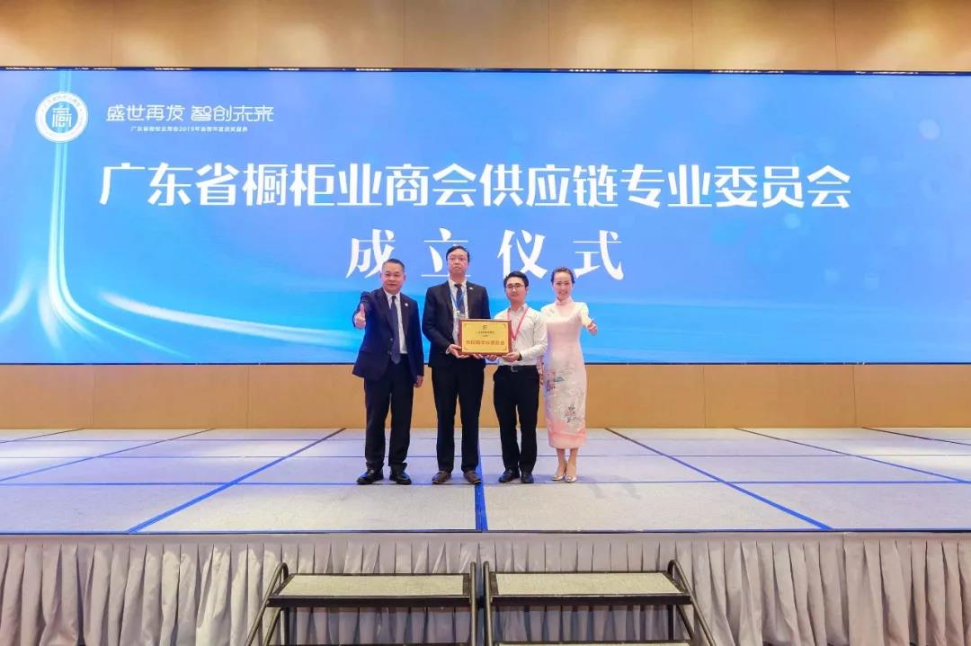 广东省橱柜业商会2019年会暨年度颁奖盛典配图24