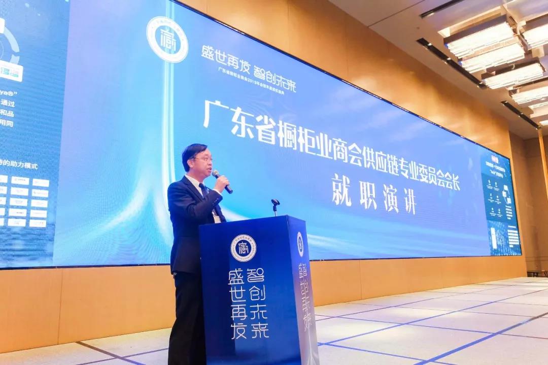 广东省橱柜业商会2019年会暨年度颁奖盛典配图26