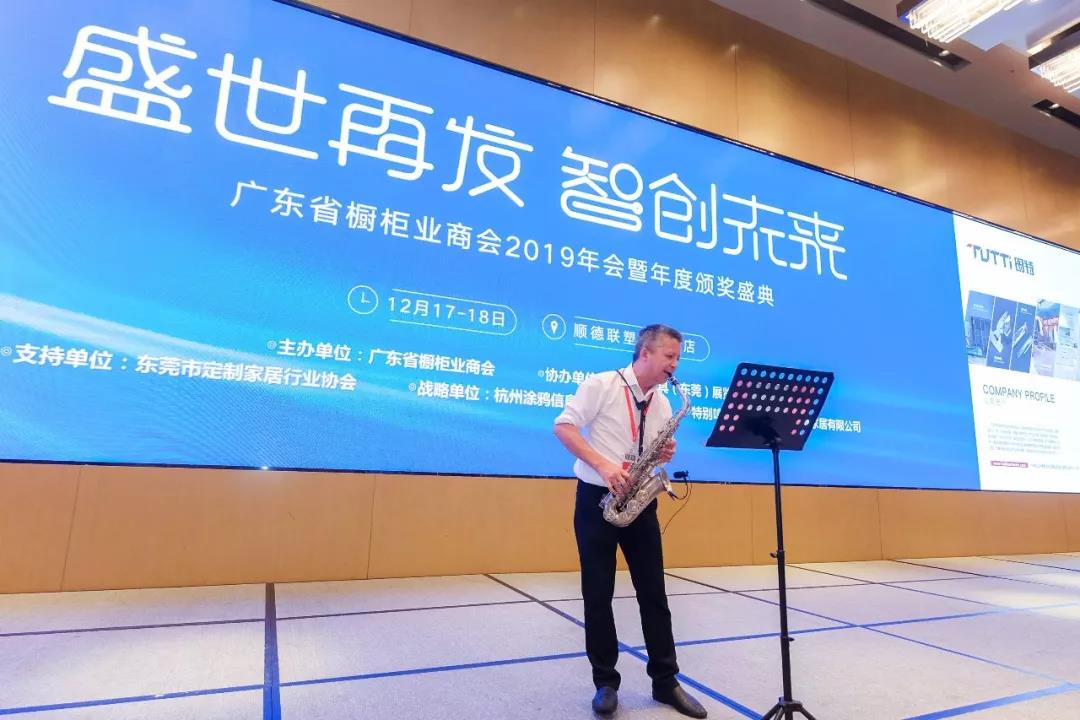 广东省橱柜业商会2019年会暨年度颁奖盛典配图37