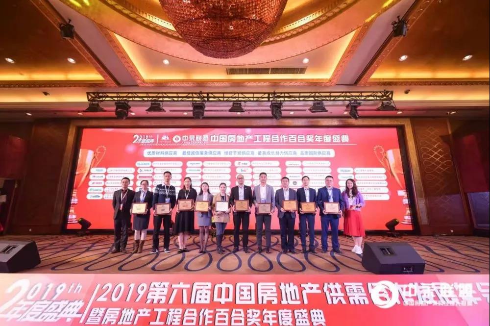 邦克厨卫——荣膺“优质材料供应商”称号封面图