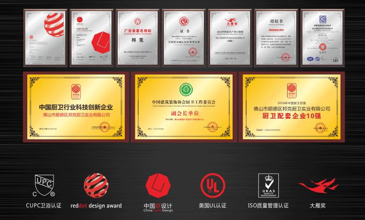 邦克厨卫——荣膺“优质材料供应商”称号配图2