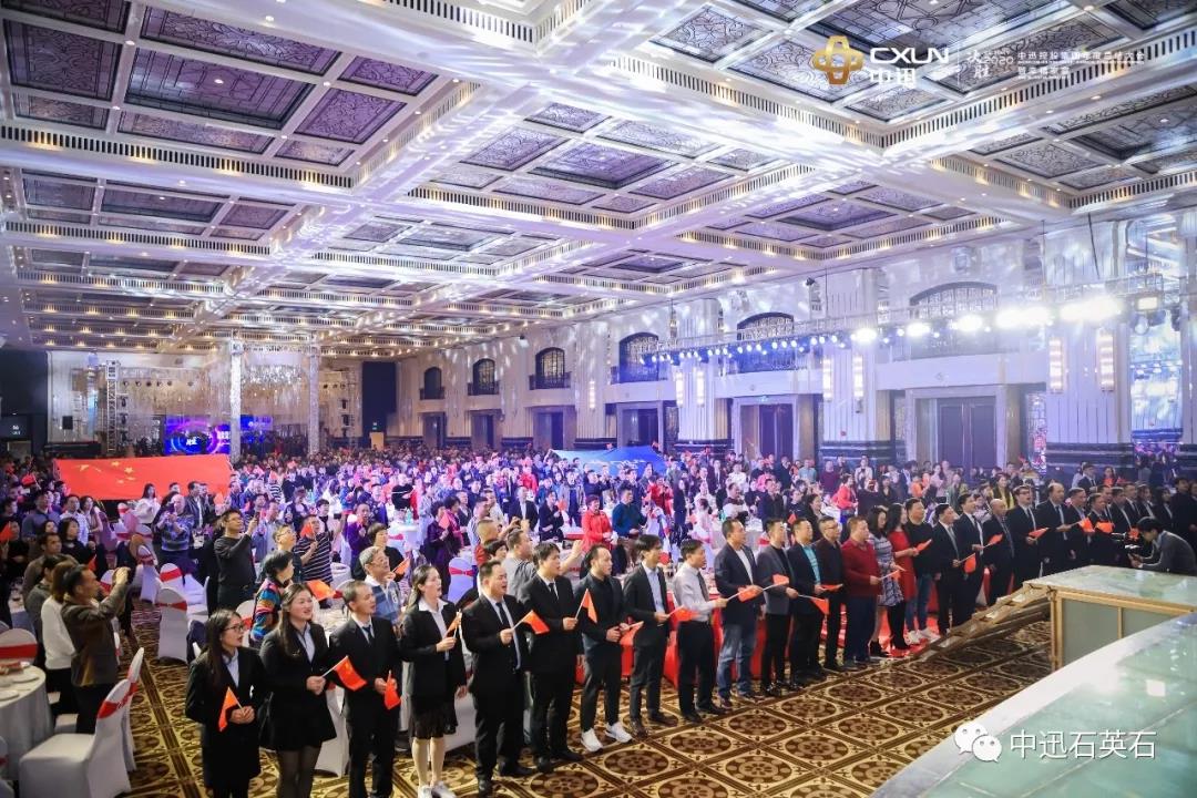 中迅——年度总结大会暨幸福家宴隆重举行配图2