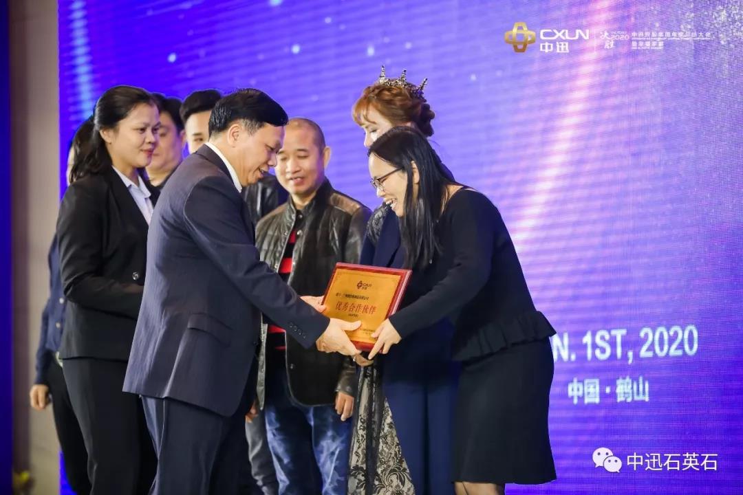 中迅——年度总结大会暨幸福家宴隆重举行配图10