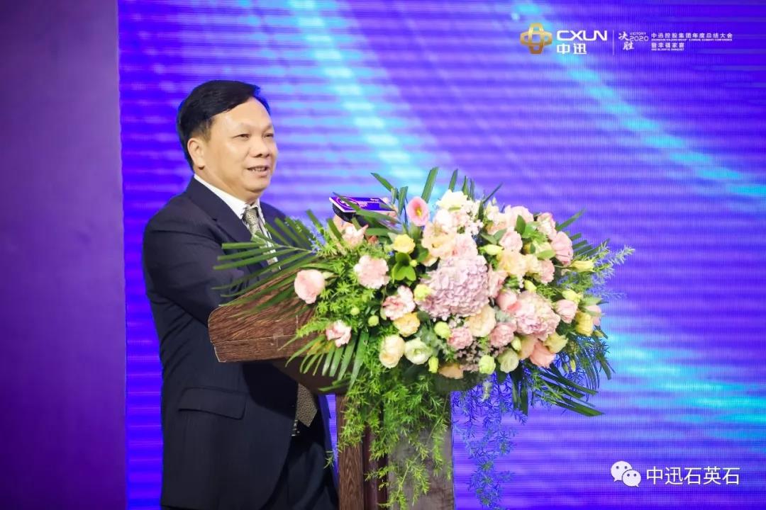 中迅——年度总结大会暨幸福家宴隆重举行配图4