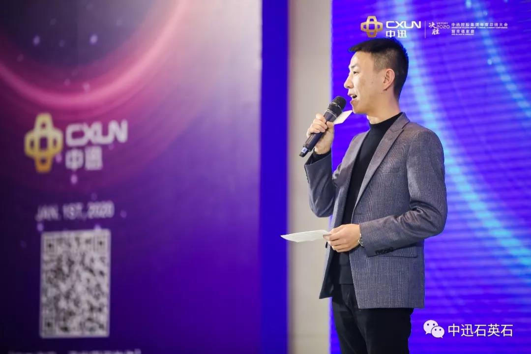 中迅——年度总结大会暨幸福家宴隆重举行配图5