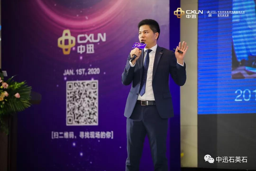 中迅——年度总结大会暨幸福家宴隆重举行配图6