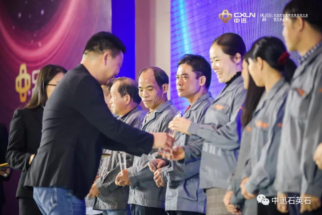 中迅——年度总结大会暨幸福家宴隆重举行配图7