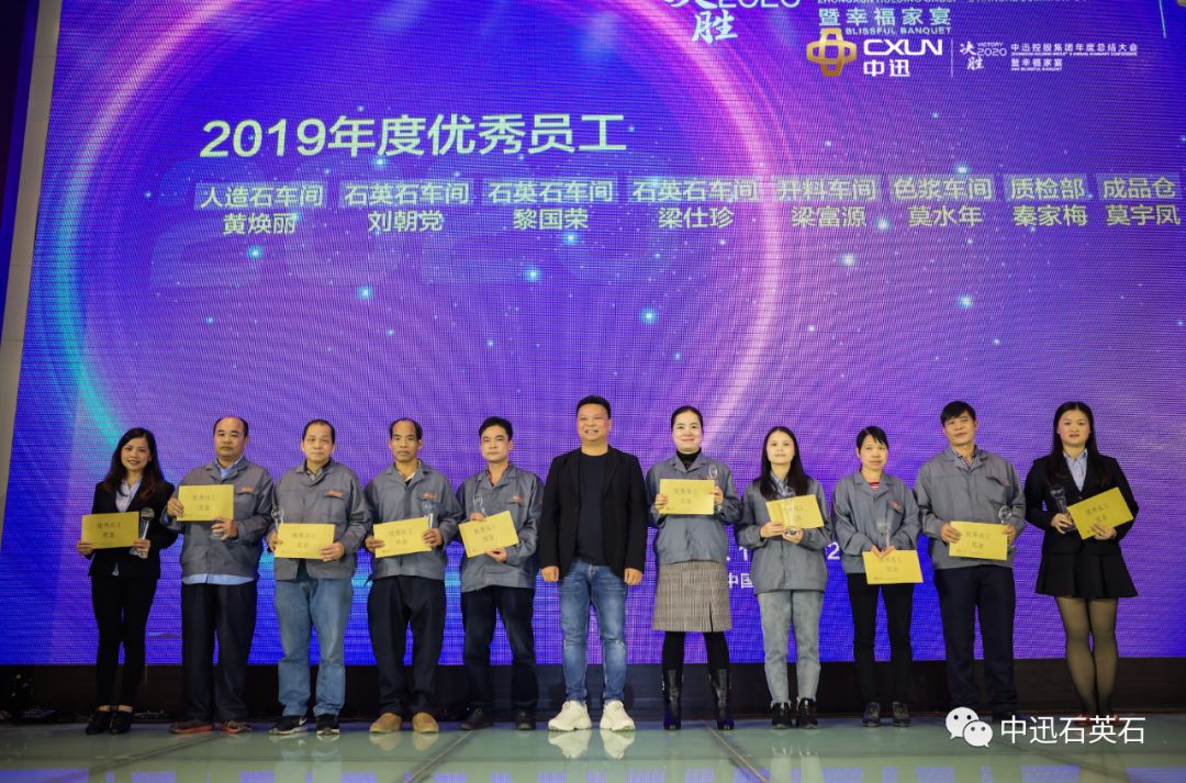 中迅——年度总结大会暨幸福家宴隆重举行配图8