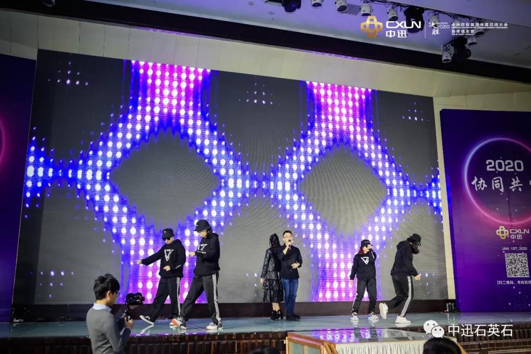 中迅——年度总结大会暨幸福家宴隆重举行配图13