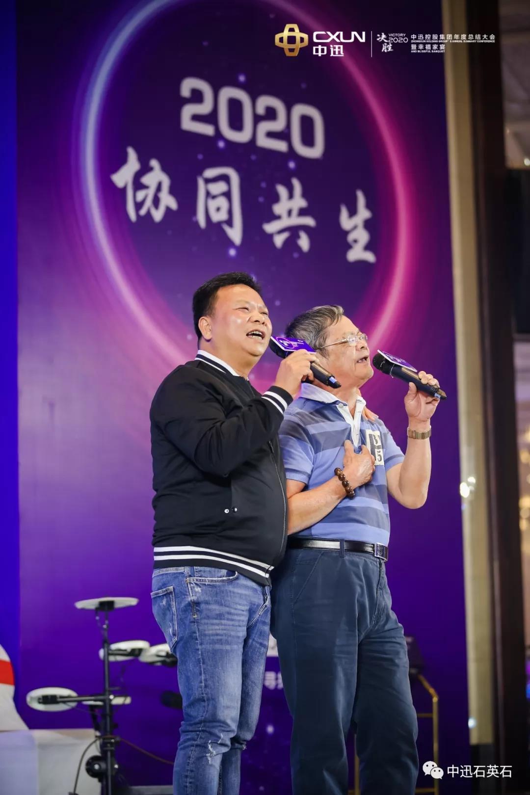 中迅——年度总结大会暨幸福家宴隆重举行配图15