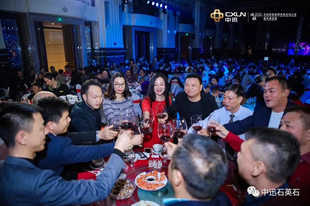 中迅——年度总结大会暨幸福家宴隆重举行配图27