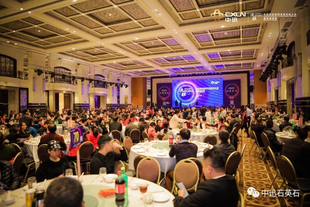 中迅——年度总结大会暨幸福家宴隆重举行配图23