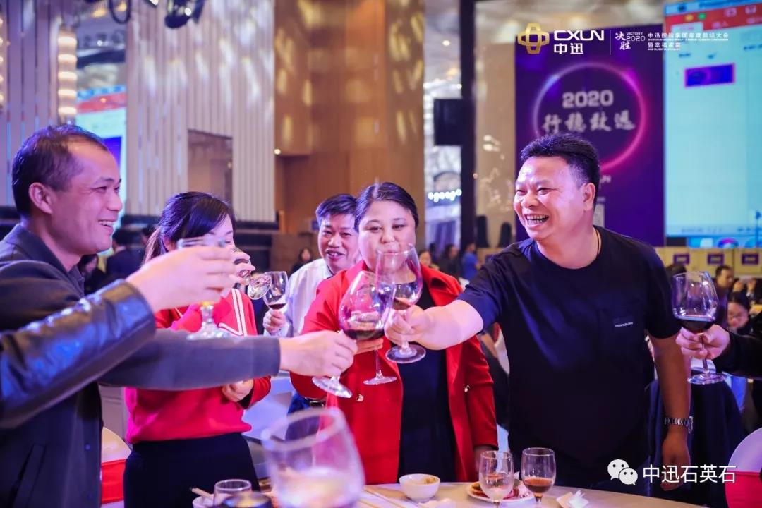 中迅——年度总结大会暨幸福家宴隆重举行配图26