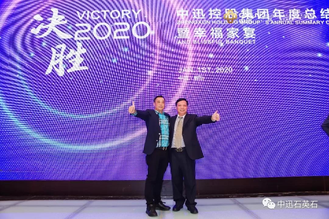 中迅——年度总结大会暨幸福家宴隆重举行配图30