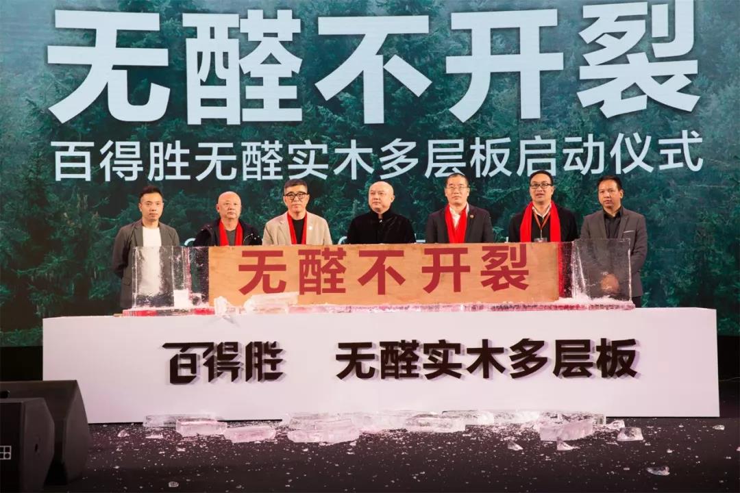 百得胜——2019年度大事件盘点封面图
