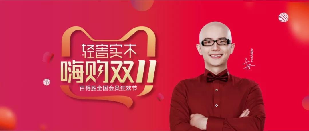 百得胜——2019年度大事件盘点配图13