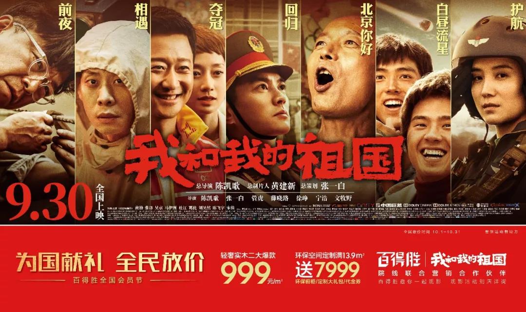 百得胜——2019年度大事件盘点配图10