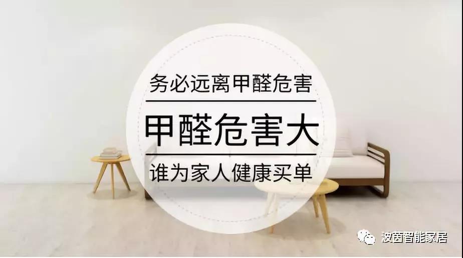 波茵——用行动为您打造安全理想家居配图1