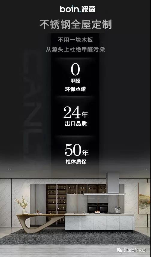 波茵——用行动为您打造安全理想家居配图4