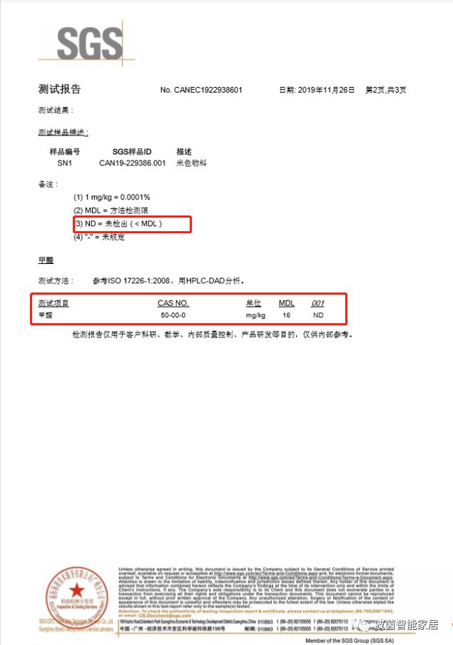 波茵——用行动为您打造安全理想家居配图6