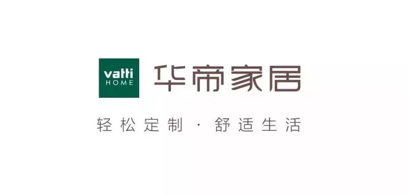 广东省橱柜业商会2019年会带您走进华帝家居配图3