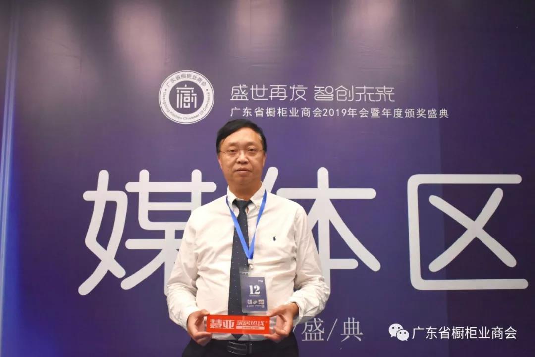 广东省橱柜业商会供应链专委会会长丁海：集中封面图